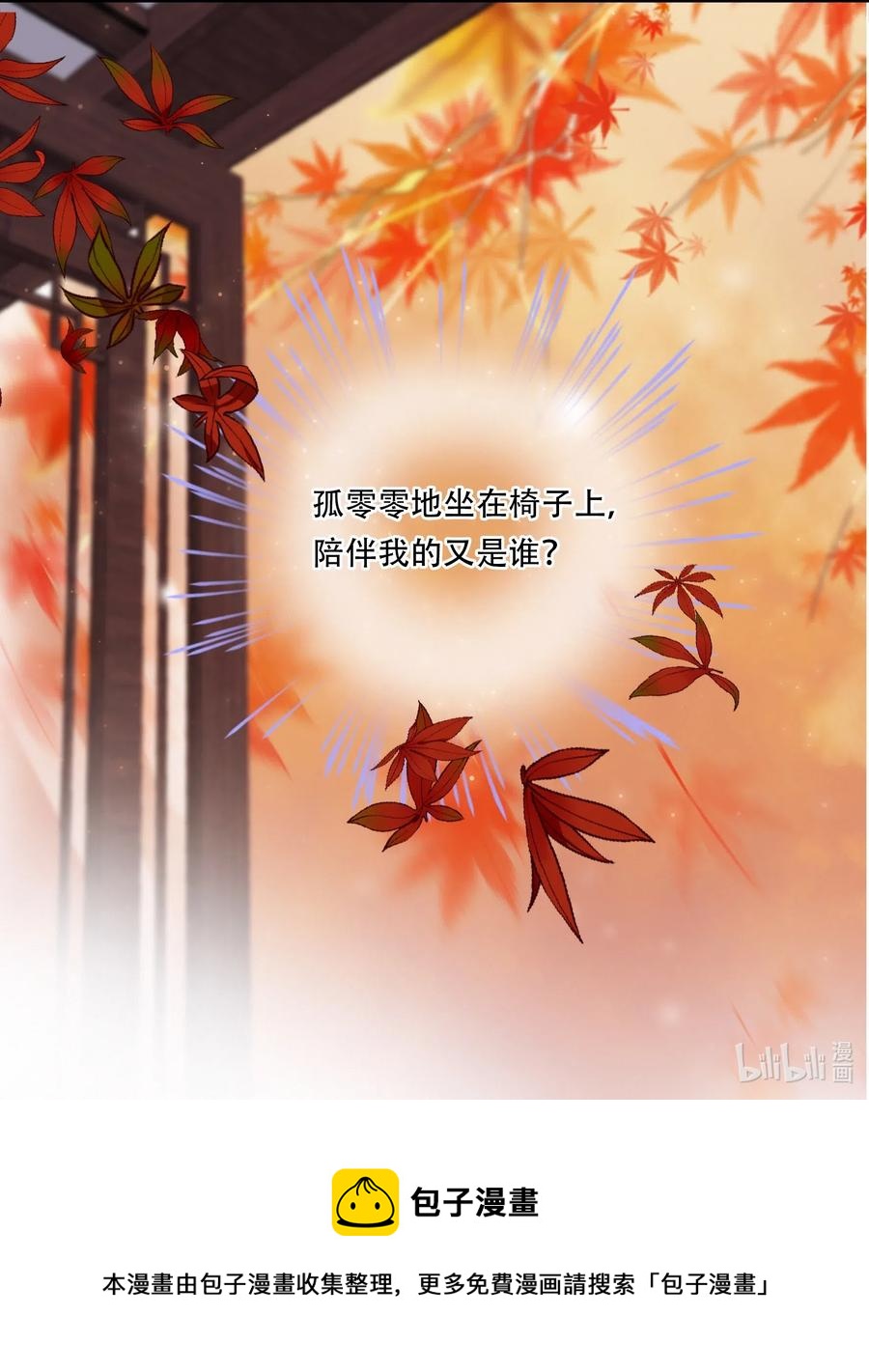 Chap.36 陪伴我的又是谁22