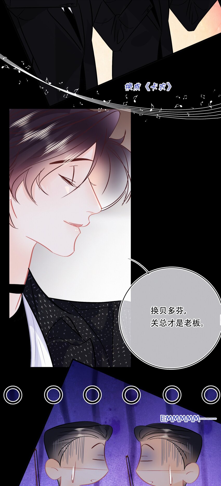 Chap.103 戒指要在甜点环节上26