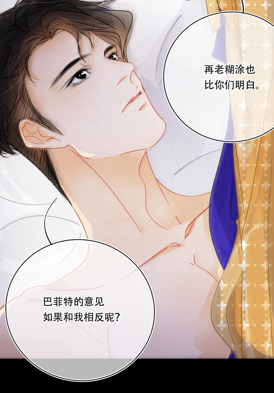 Chap.45 悲观浪漫主义情怀5