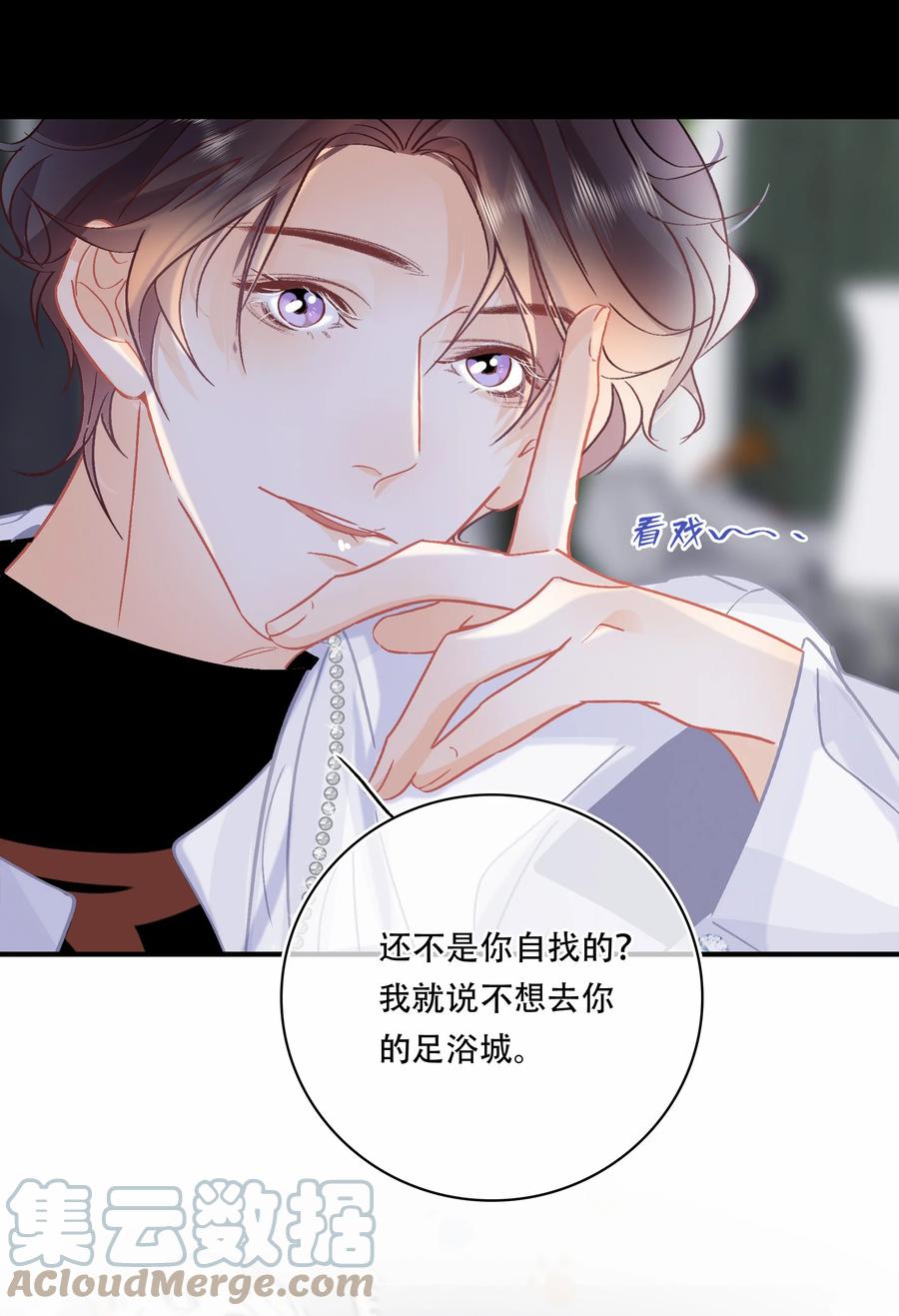 Chap.71 霸道总裁购十二个铂金包！28