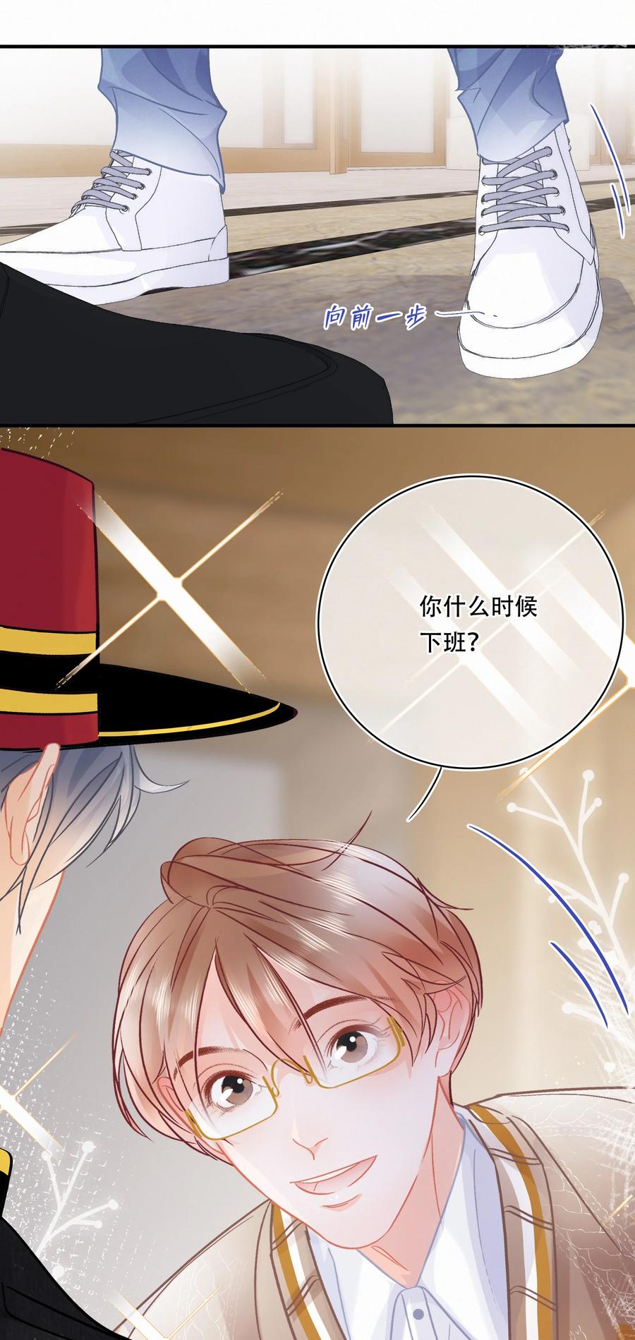 Chap.82 真美好啊，这就是爱情19