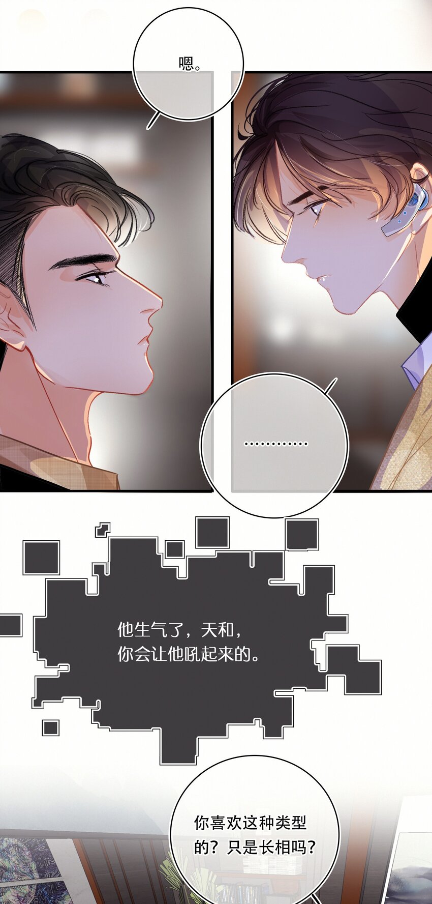 Chap.10 如何在五分钟内激怒关越19
