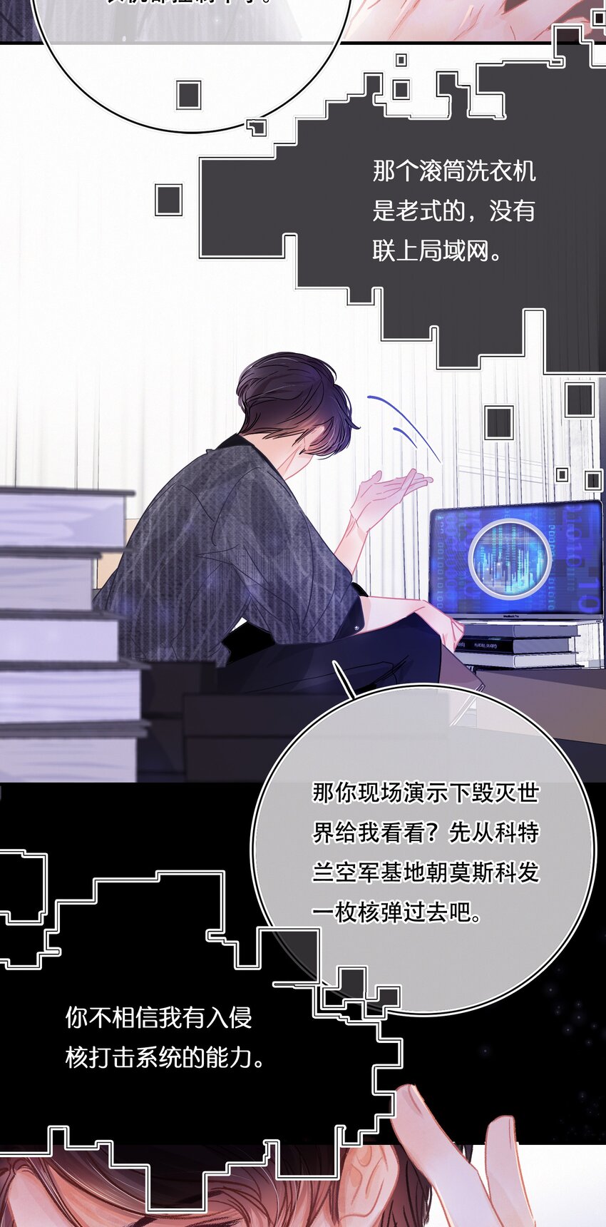 Chap.7 人工智能，人工智障。15