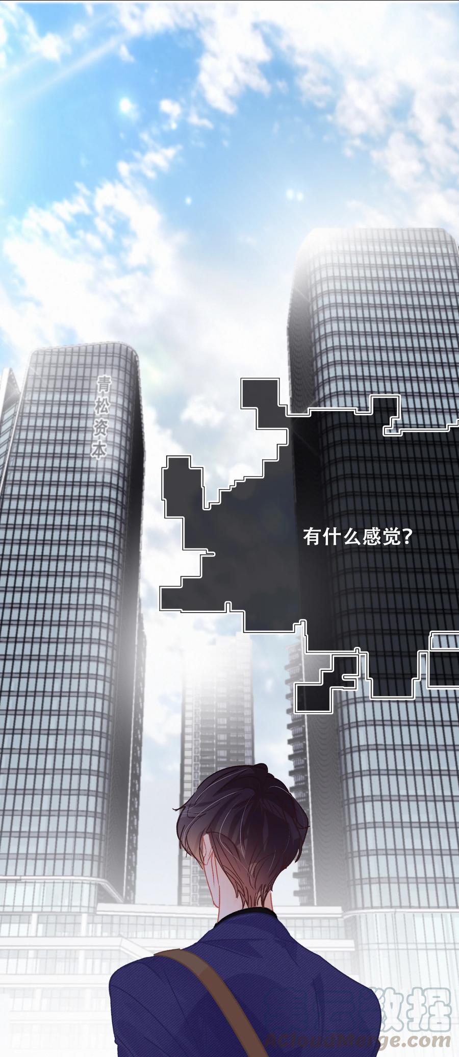 Chap.63 前任成了新老板4