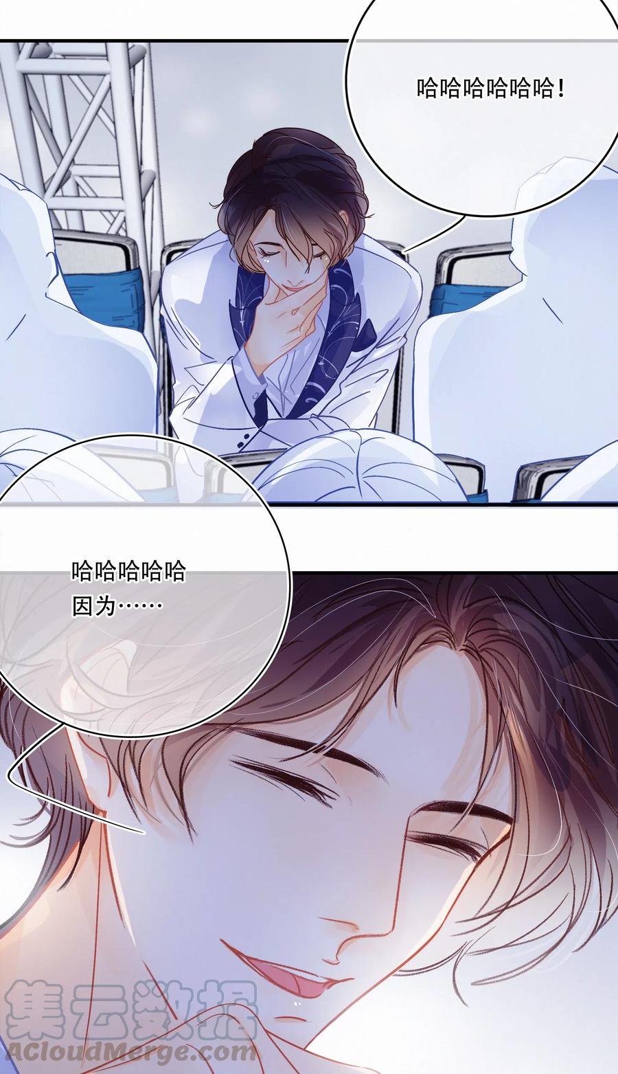 Chap.50 真的很想给关越一拳8