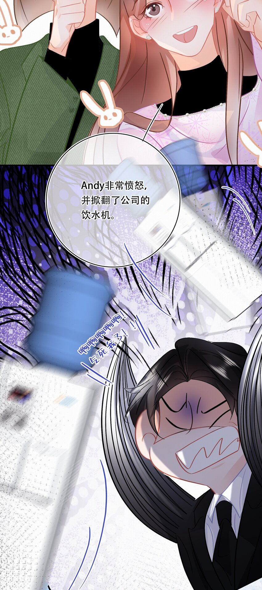 Chap.106 我不会用和他睡觉来还的12