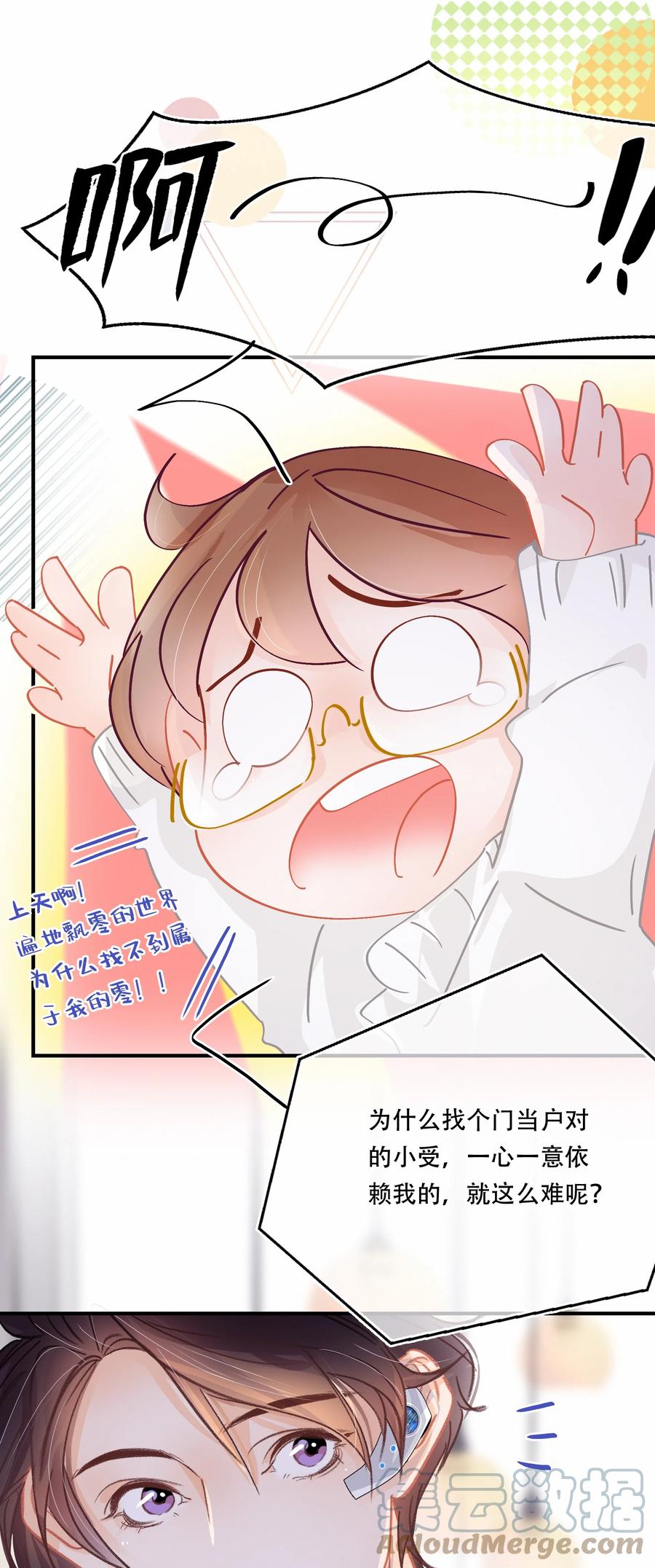 Chap.66 你一定能买到铂金包！24