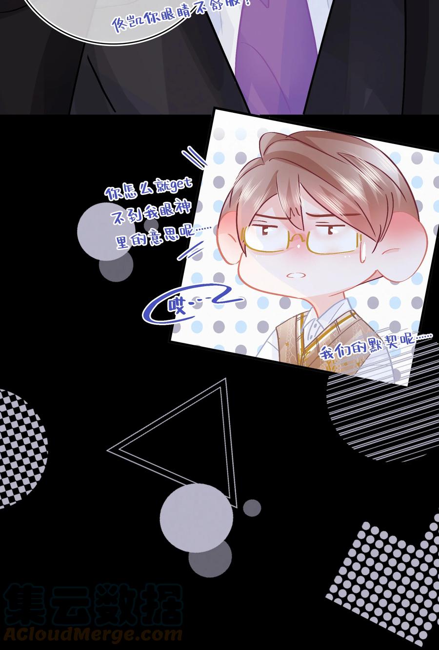 Chap.86 随便躺吧！6