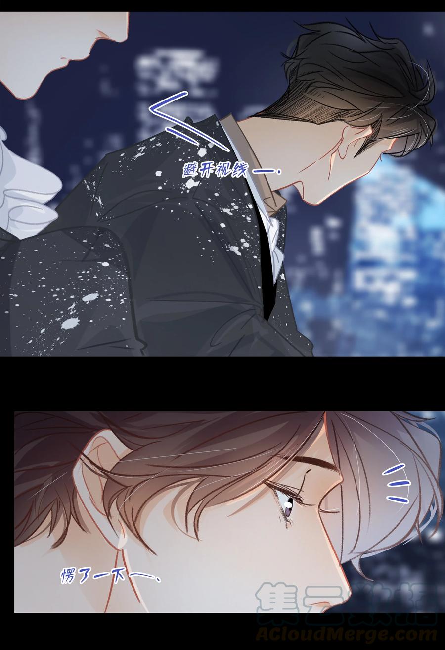 Chap.59 关越很孤单22