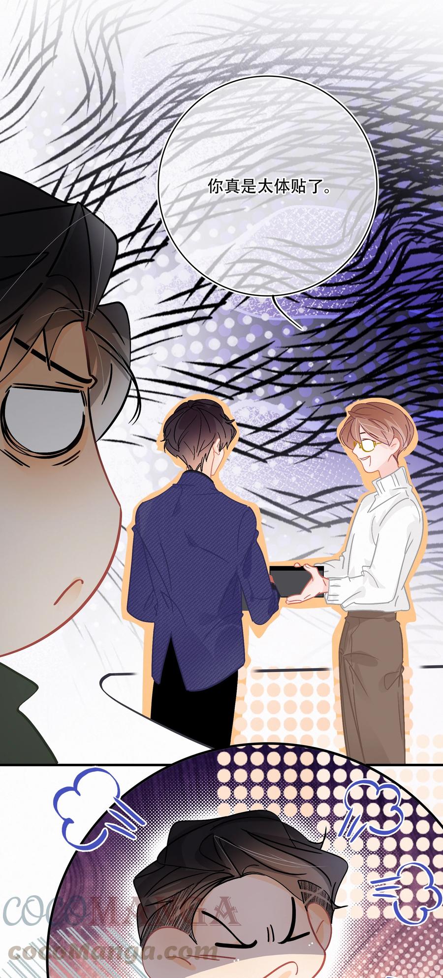 Chap.65 有钱人的生活6