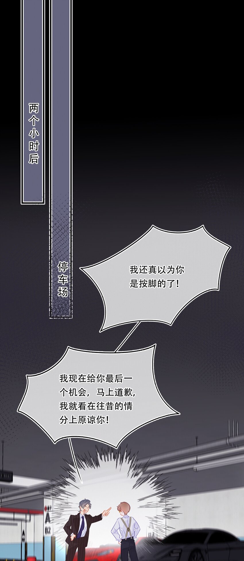 Chap.107 没有这个必要23