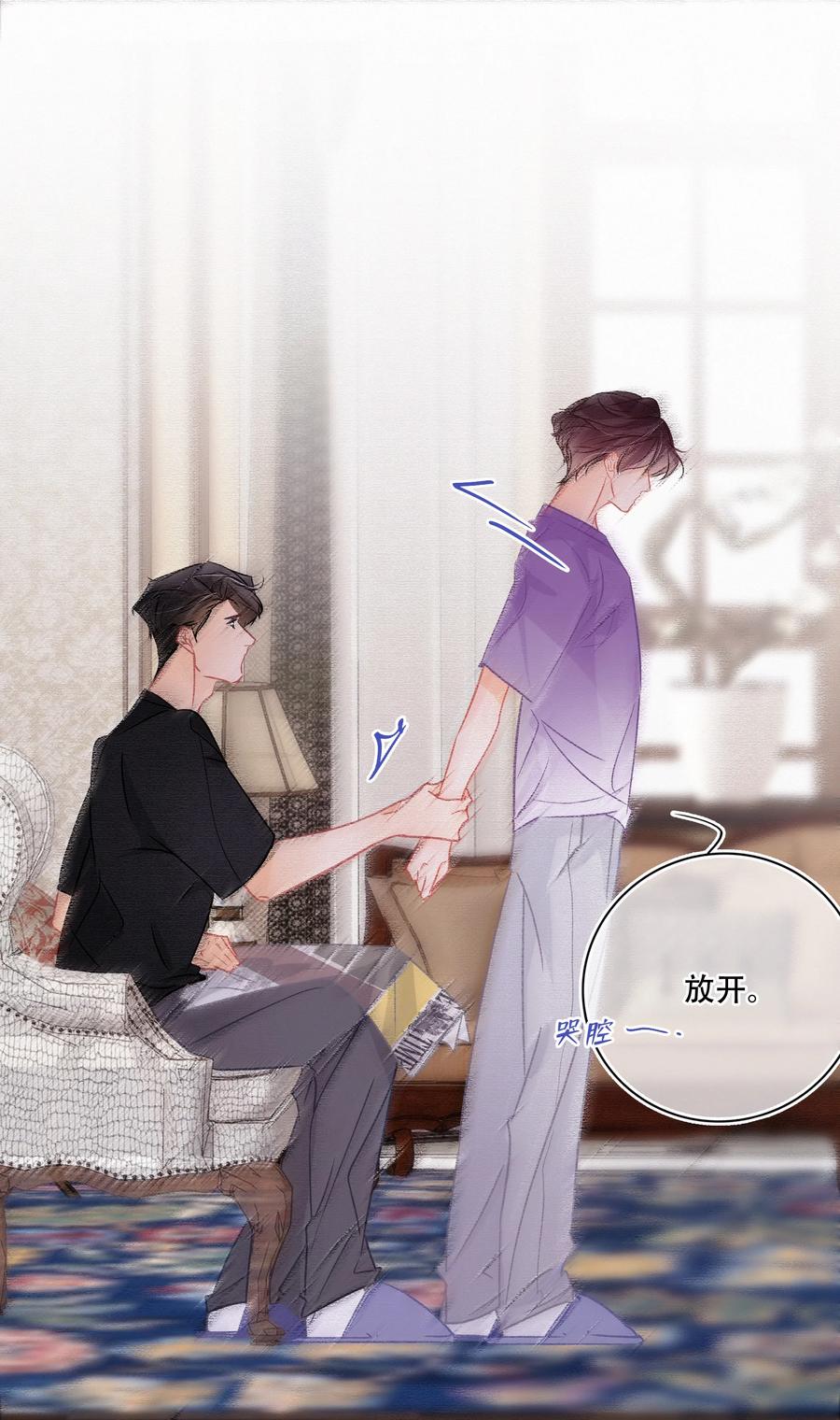 Chap.61 于是我们结婚了3
