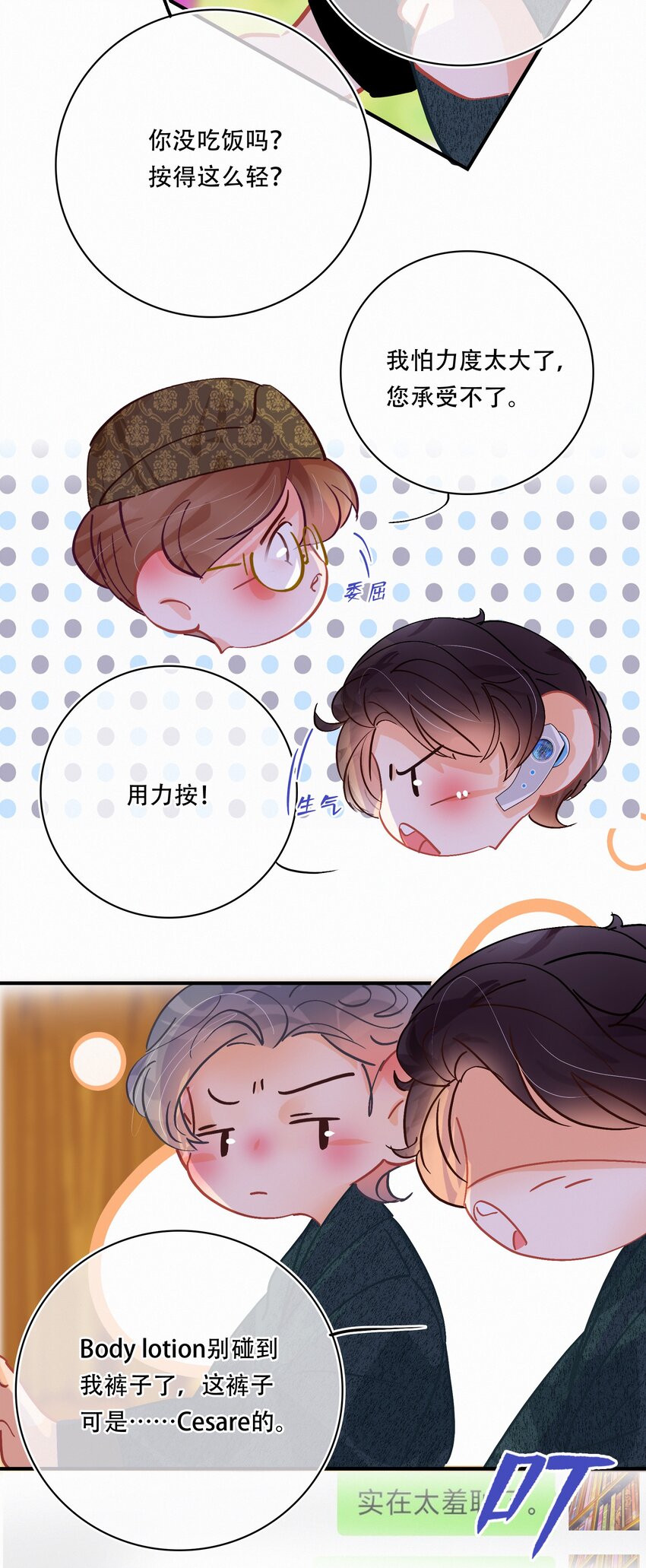 番外 美好时光足浴城19