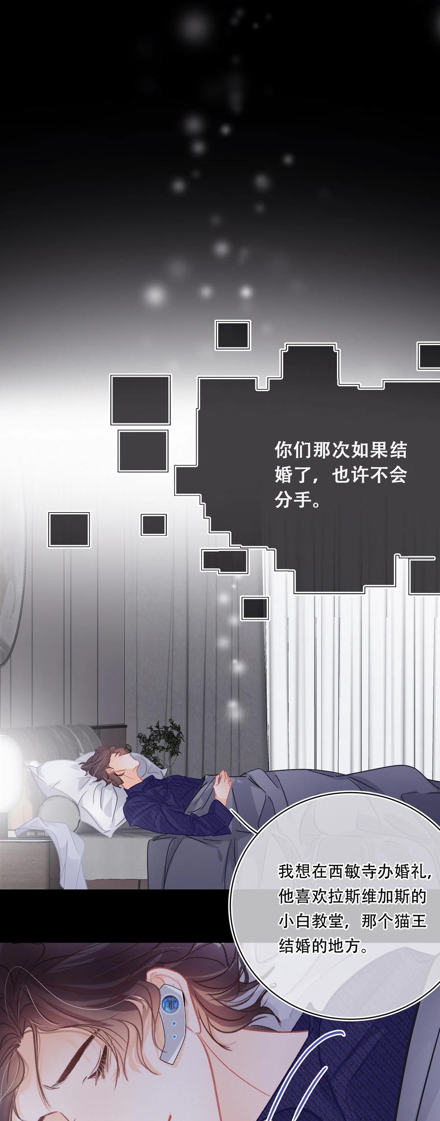 Chap.61 于是我们结婚了15