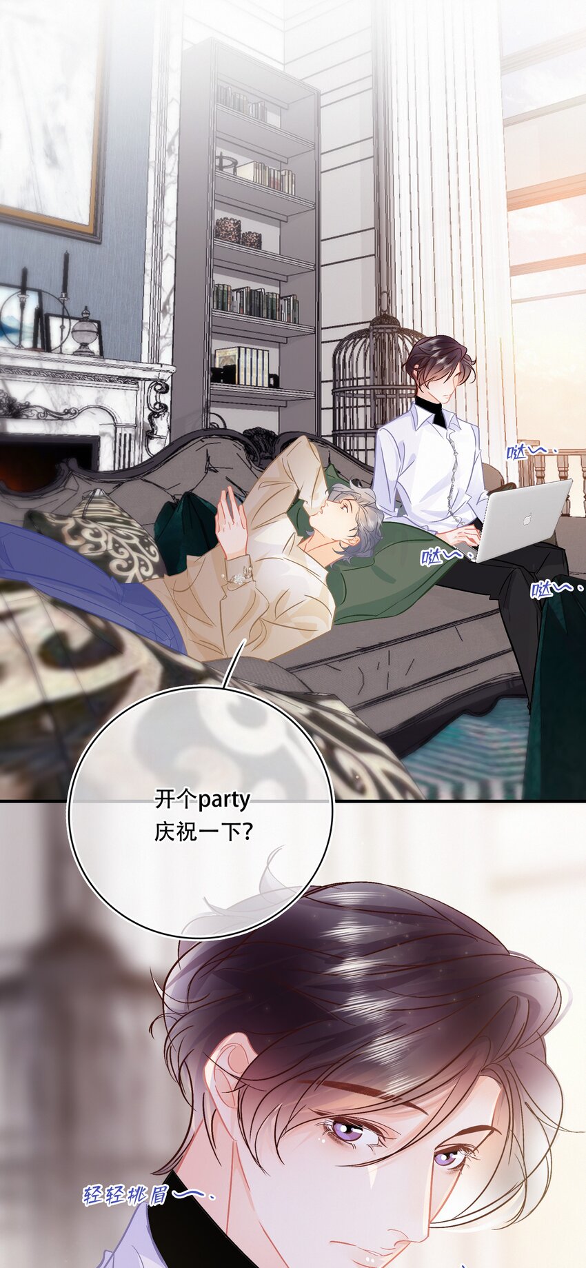 Chap.97 同款限量百达翡丽3