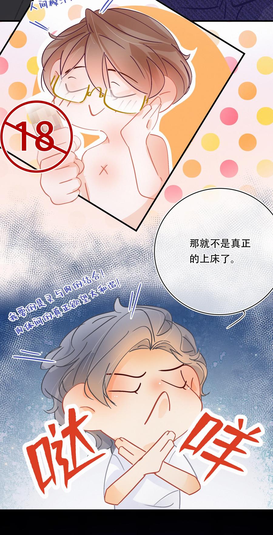 Chap.62 这里有两个人失恋了25