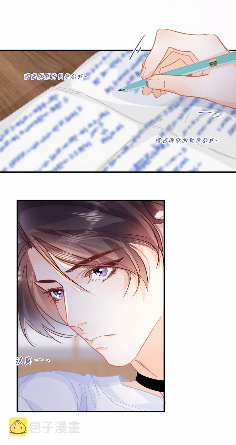 Chap.73 注意他的眼神13