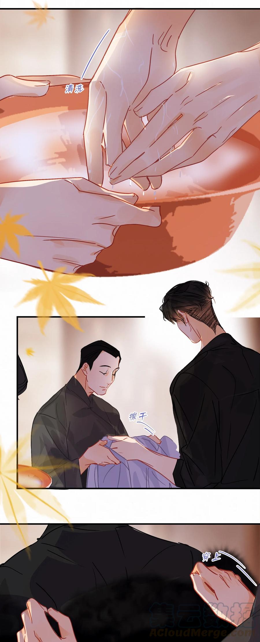 Chap.36 陪伴我的又是谁12