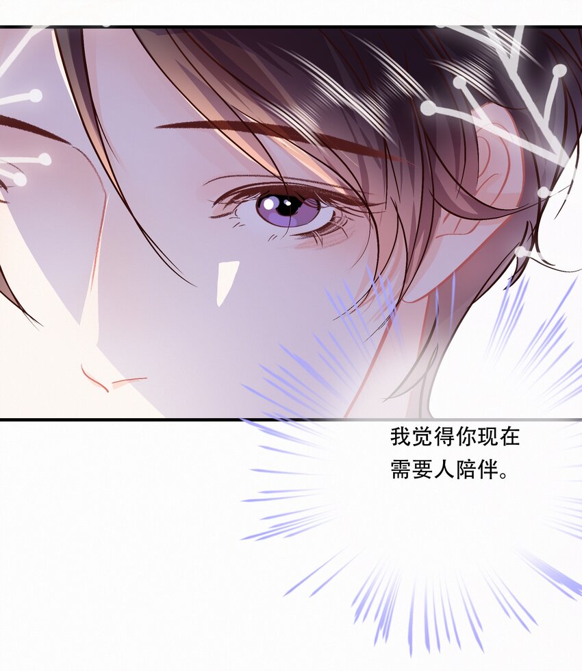 Chap.95 谢谢关总疼我们家闻总13