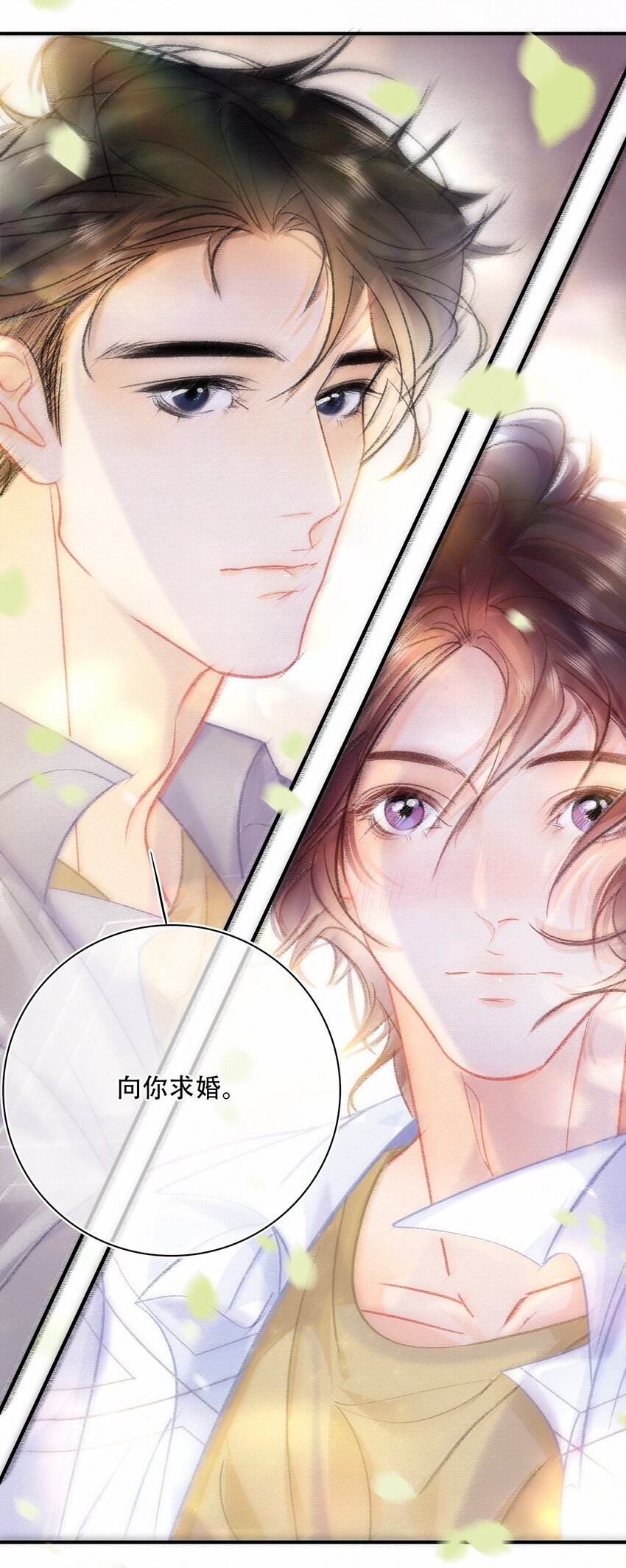 Chap.75 你来到这世界，是为了和我在一起24