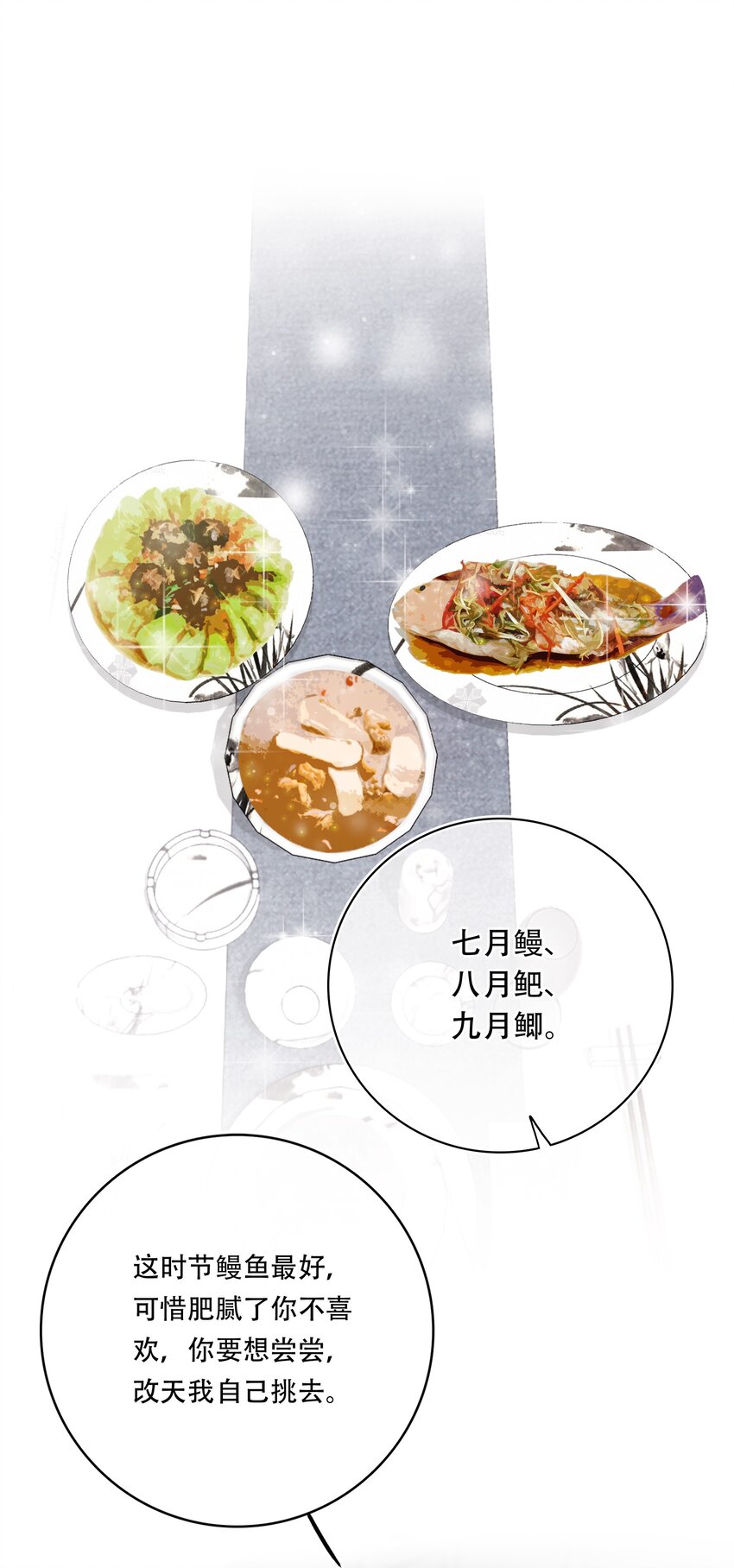 Chap.3 都破产了还吃什么土鸡9