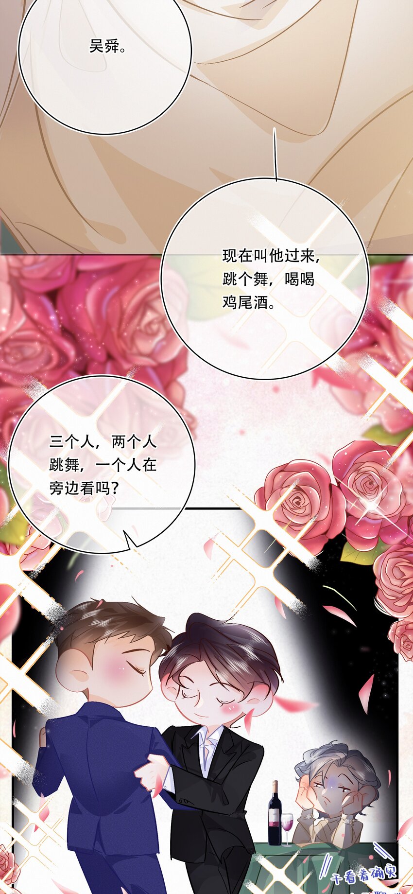 Chap.97 同款限量百达翡丽5