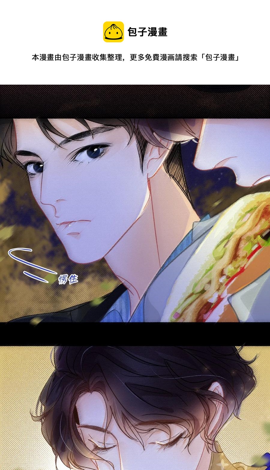Chap.44 晚上还能当野生种马吗？5