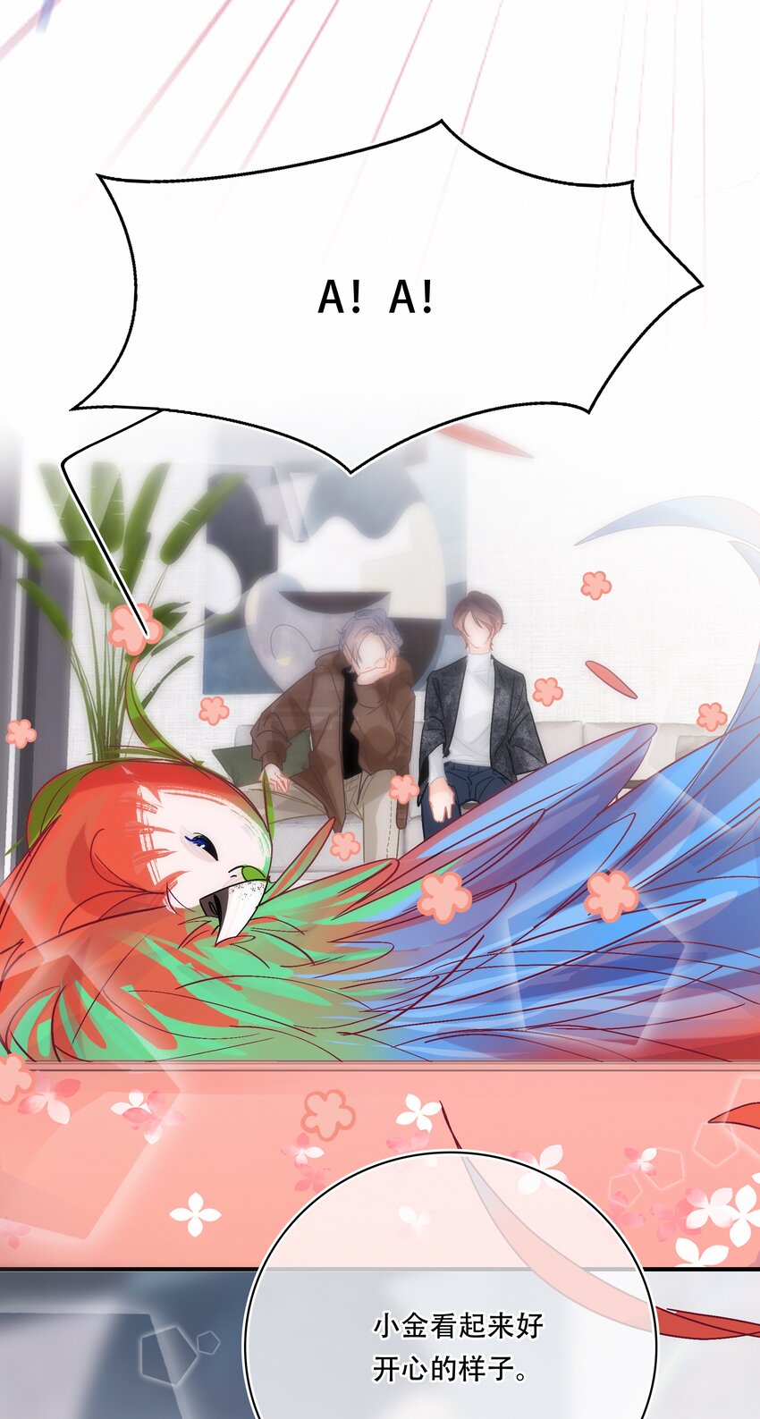 Chap.78 下次一定7