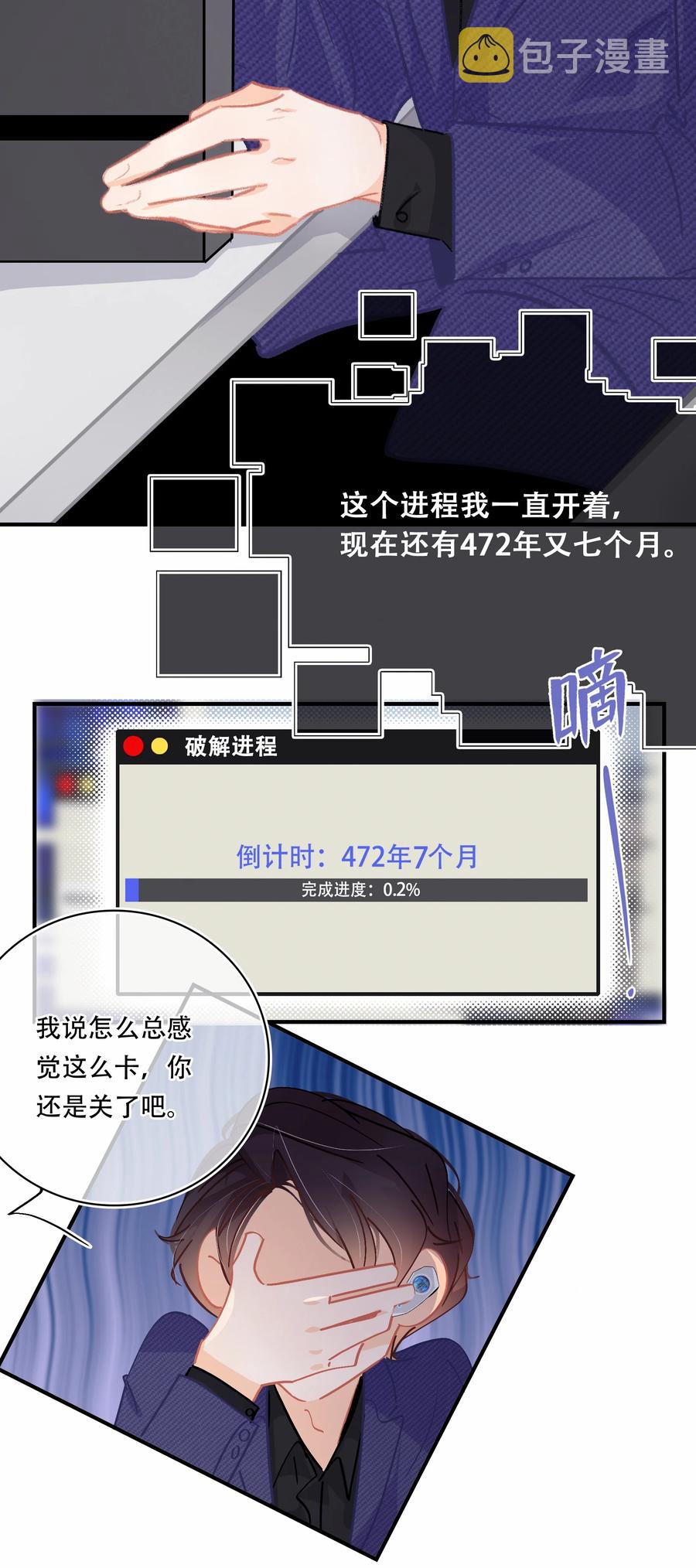 Chap.66 你一定能买到铂金包！11