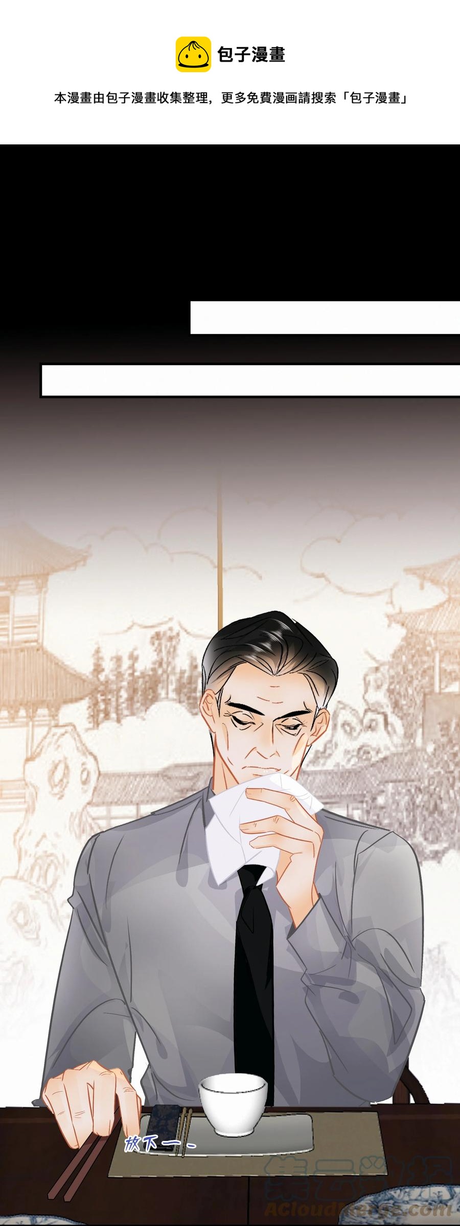 Chap.91 谢谢你给我面子16