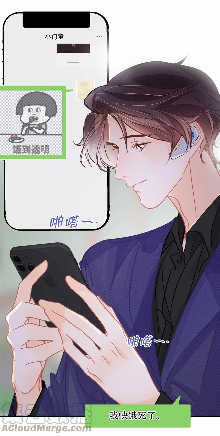 Chap.69 你吃米粉也戴着墨镜吗？18