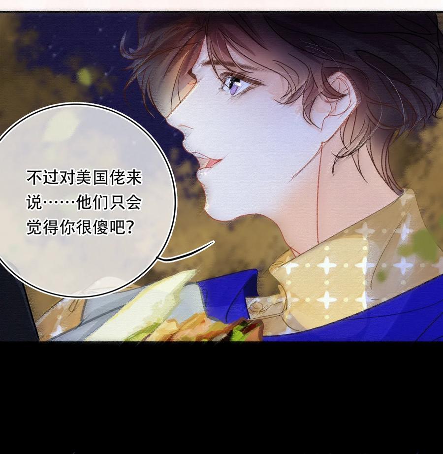 Chap.44 晚上还能当野生种马吗？7