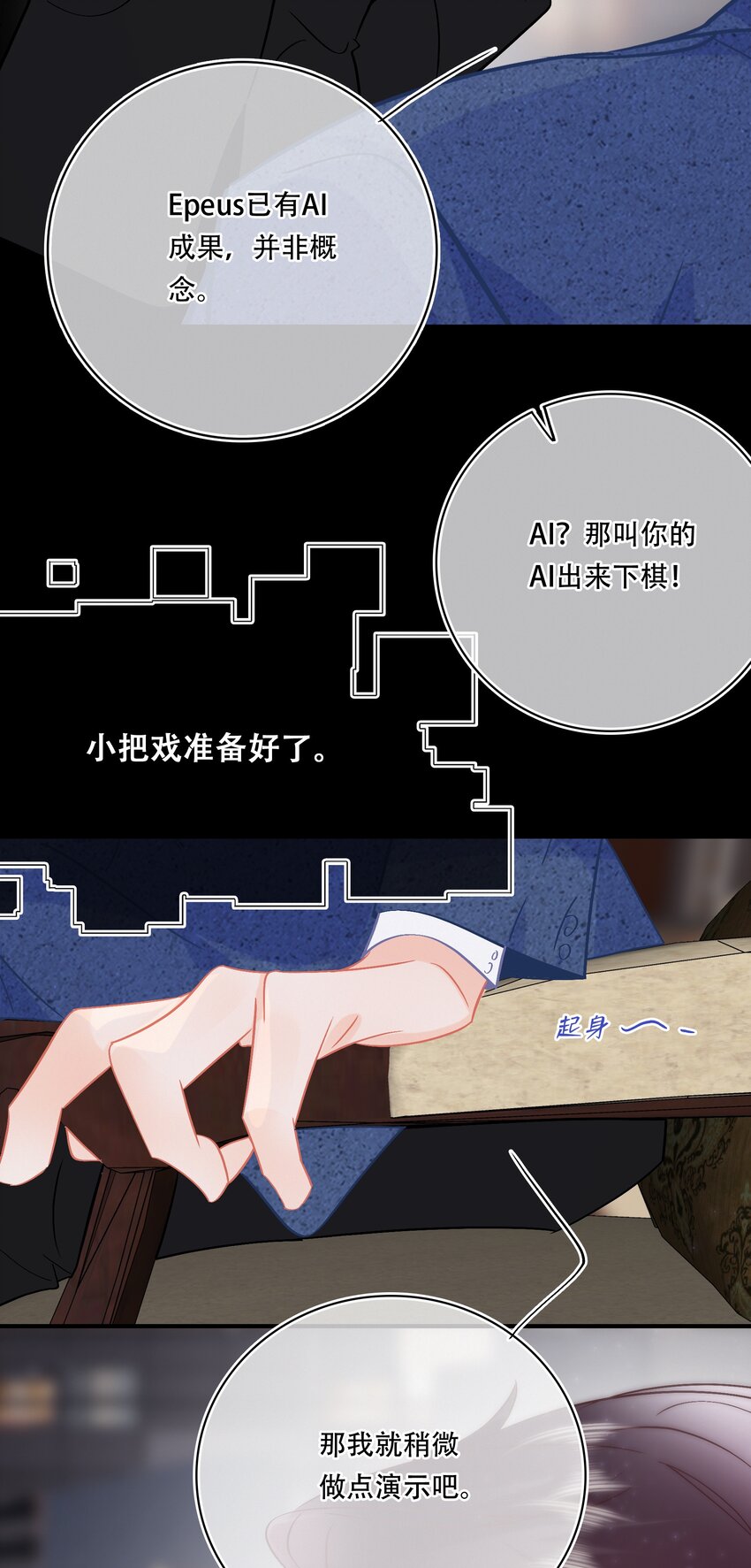 Chap.101 老子有的是钱23