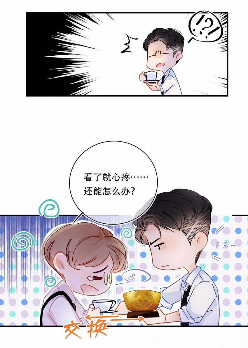 Chap.2 关总不收破烂26