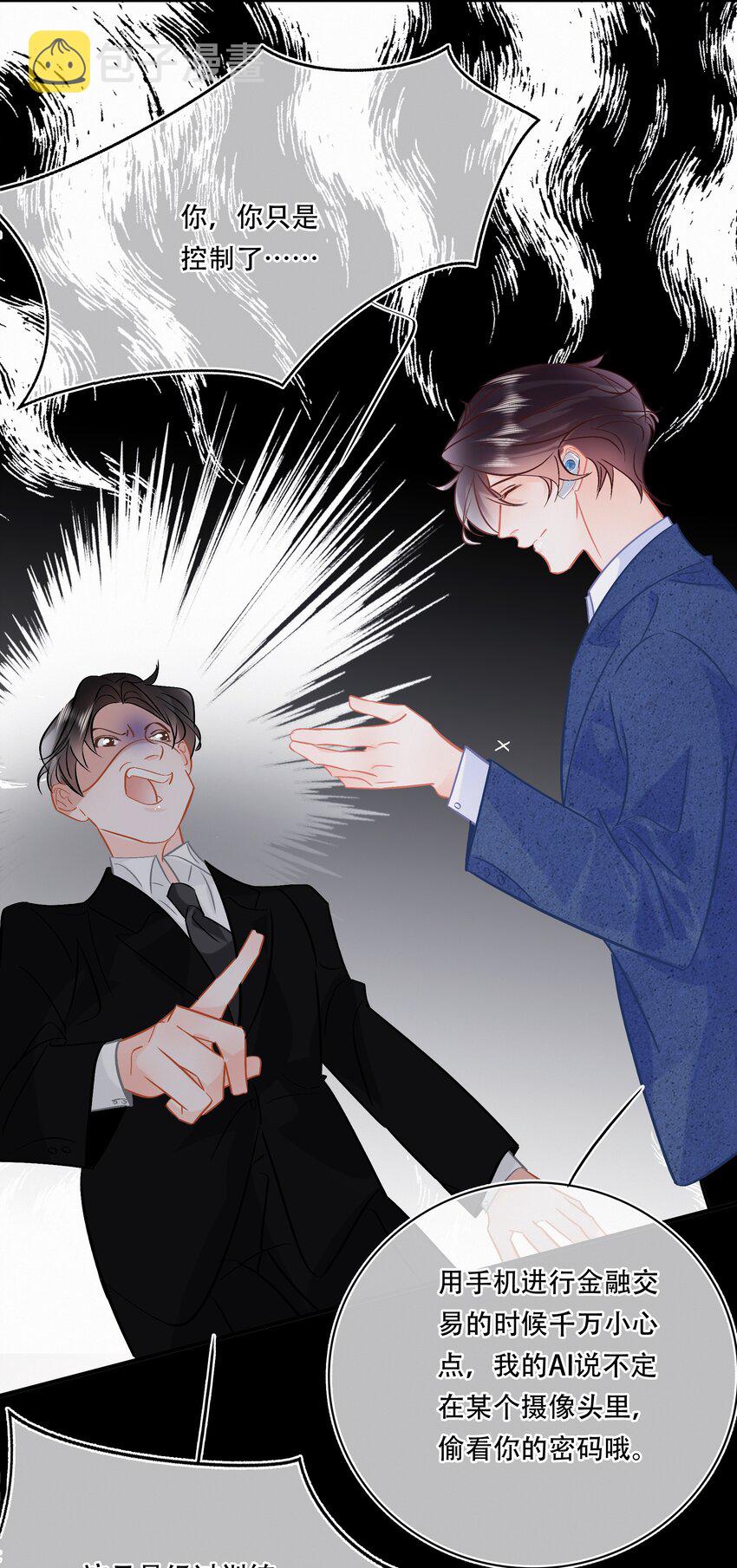 Chap.101 老子有的是钱35
