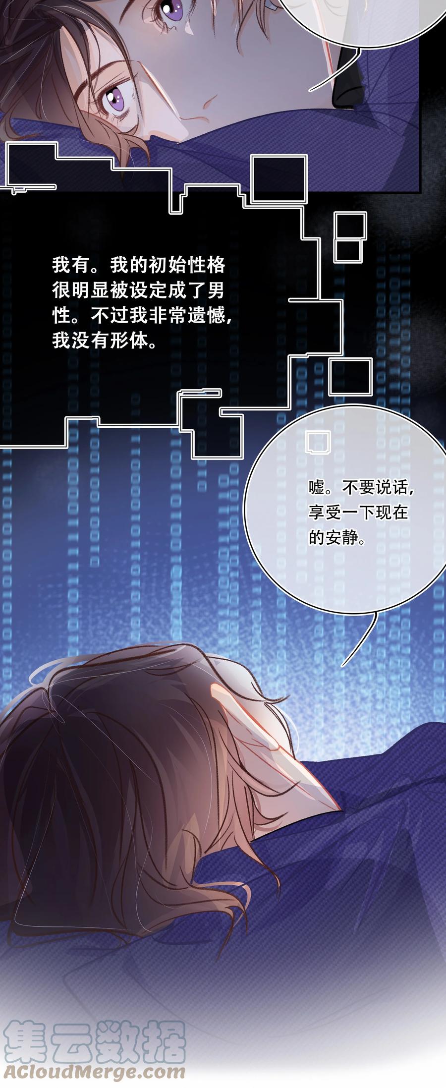 Chap.67 你是上帝赋予世界的孤独灵魂28