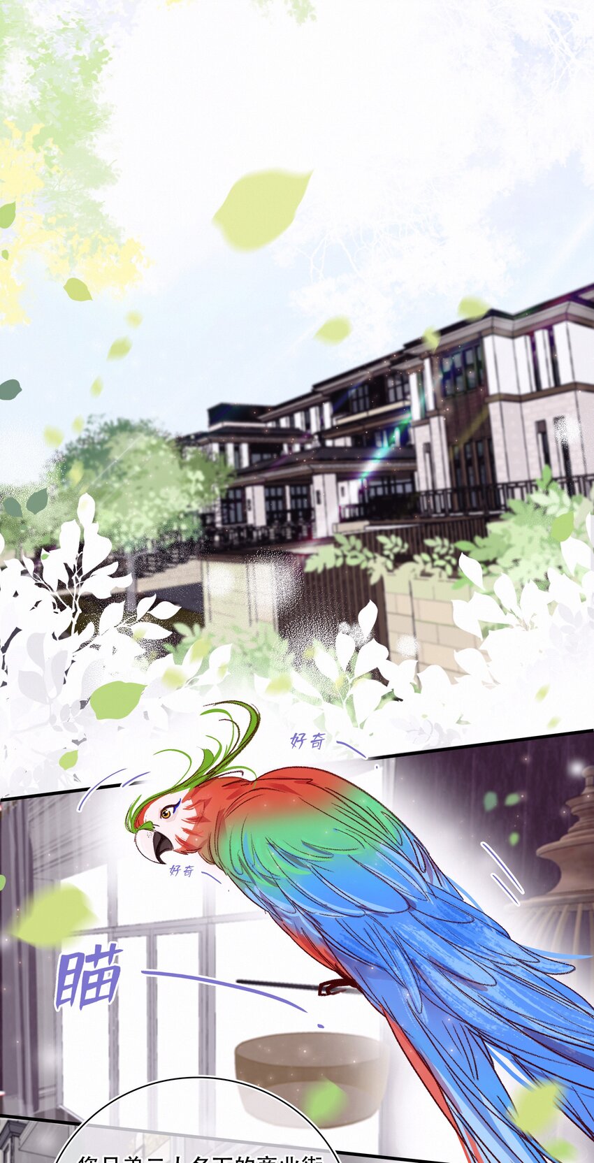 Chap.2 关总不收破烂36