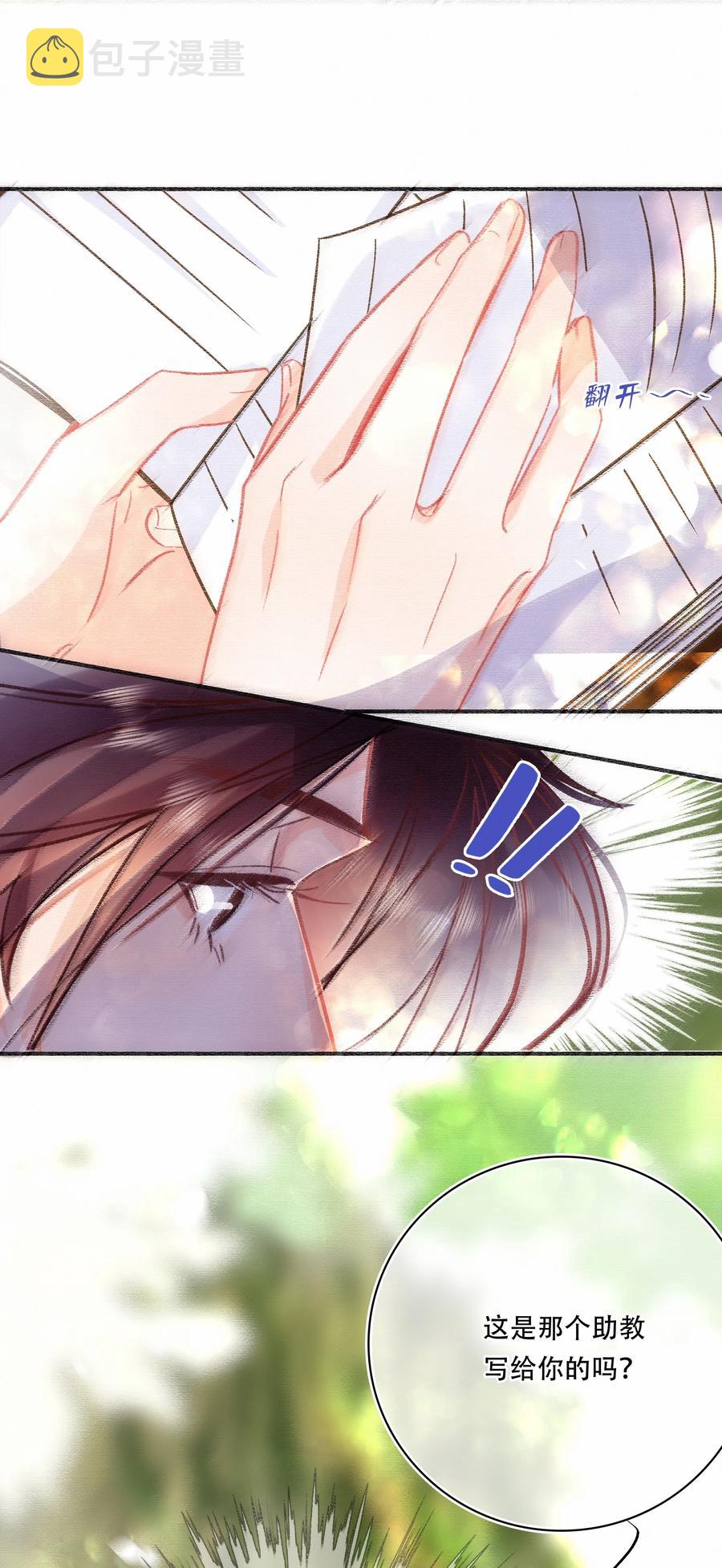 Chap.74 能不能不要无理取闹？19
