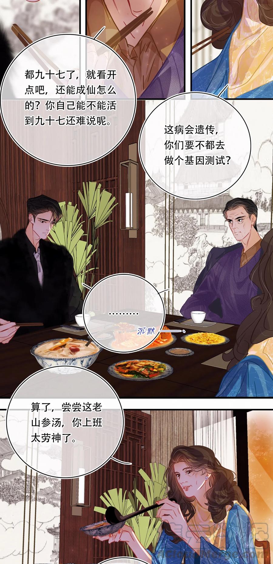 Chap.37 被男人迷得五迷三道3