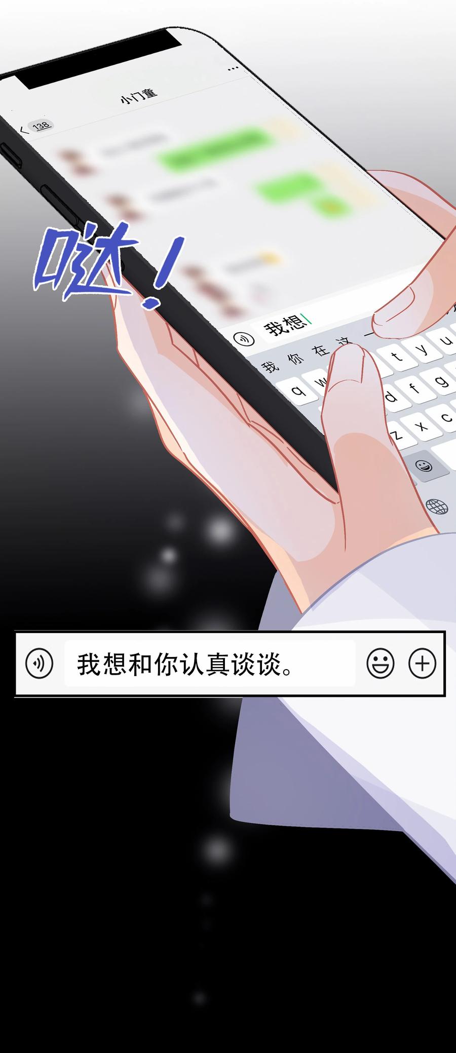Chap.71 霸道总裁购十二个铂金包！25