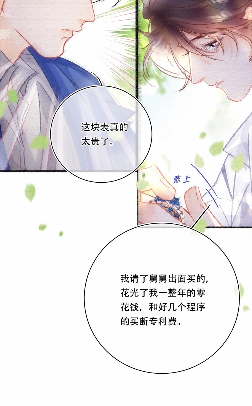 076 你这个顽劣的小孩16