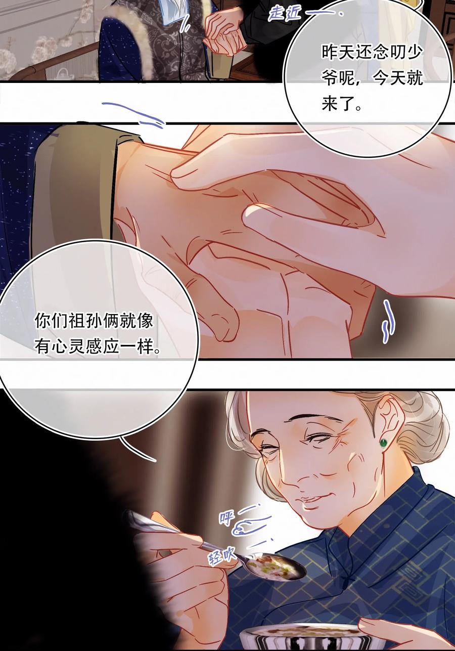 Chap.36 陪伴我的又是谁19