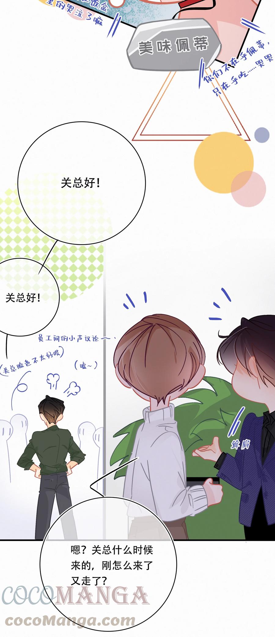 Chap.65 有钱人的生活10