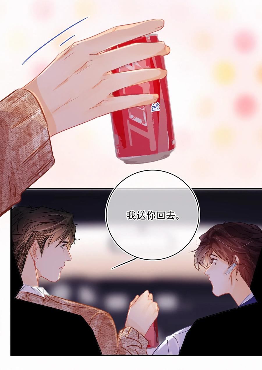 Chap.51 想在加油站吵架？29