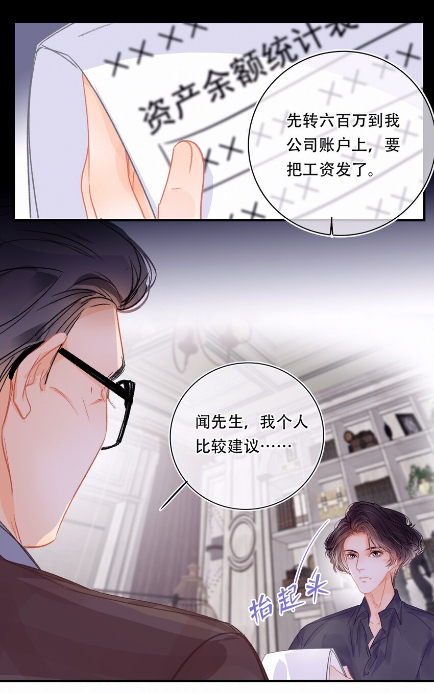 Chap.2 关总不收破烂38