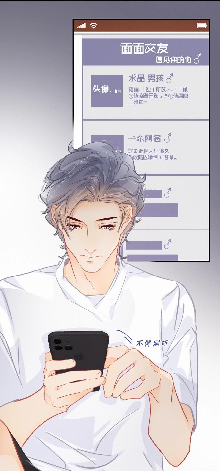 Chap.62 这里有两个人失恋了15