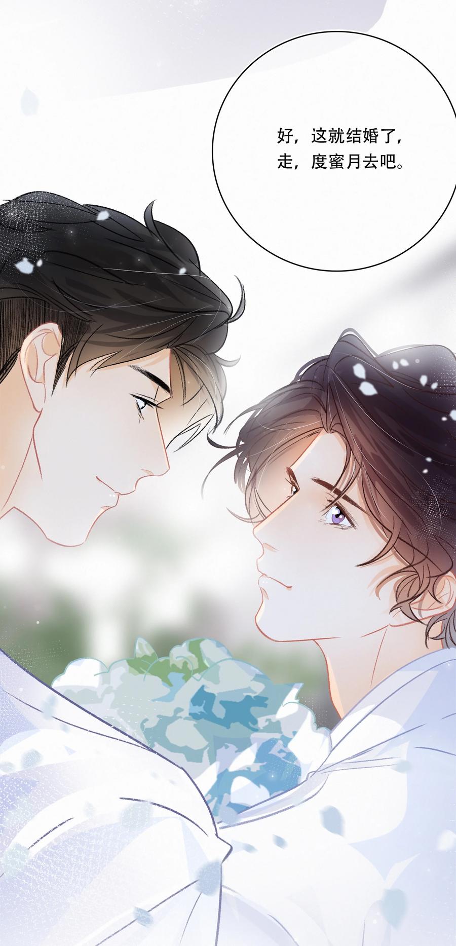 Chap.61 于是我们结婚了21