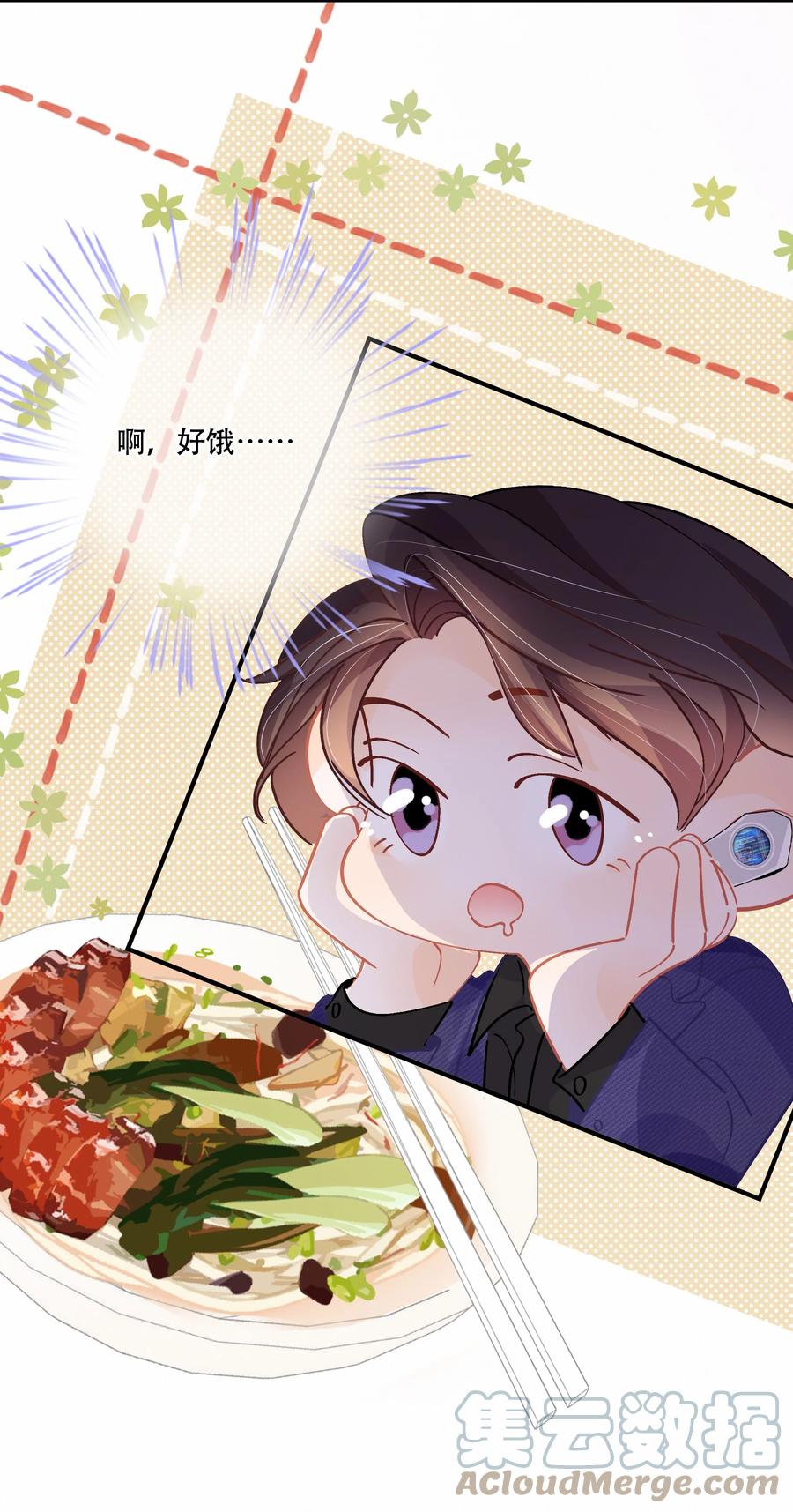 Chap.69 你吃米粉也戴着墨镜吗？24