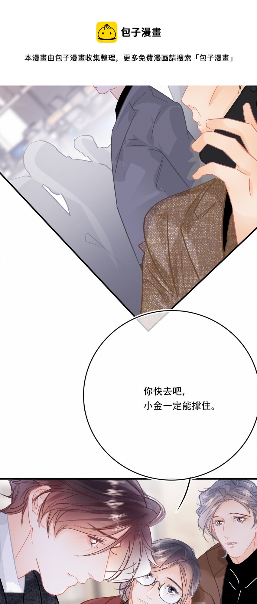 Chap.79 你演个精虫上脑的富二代30