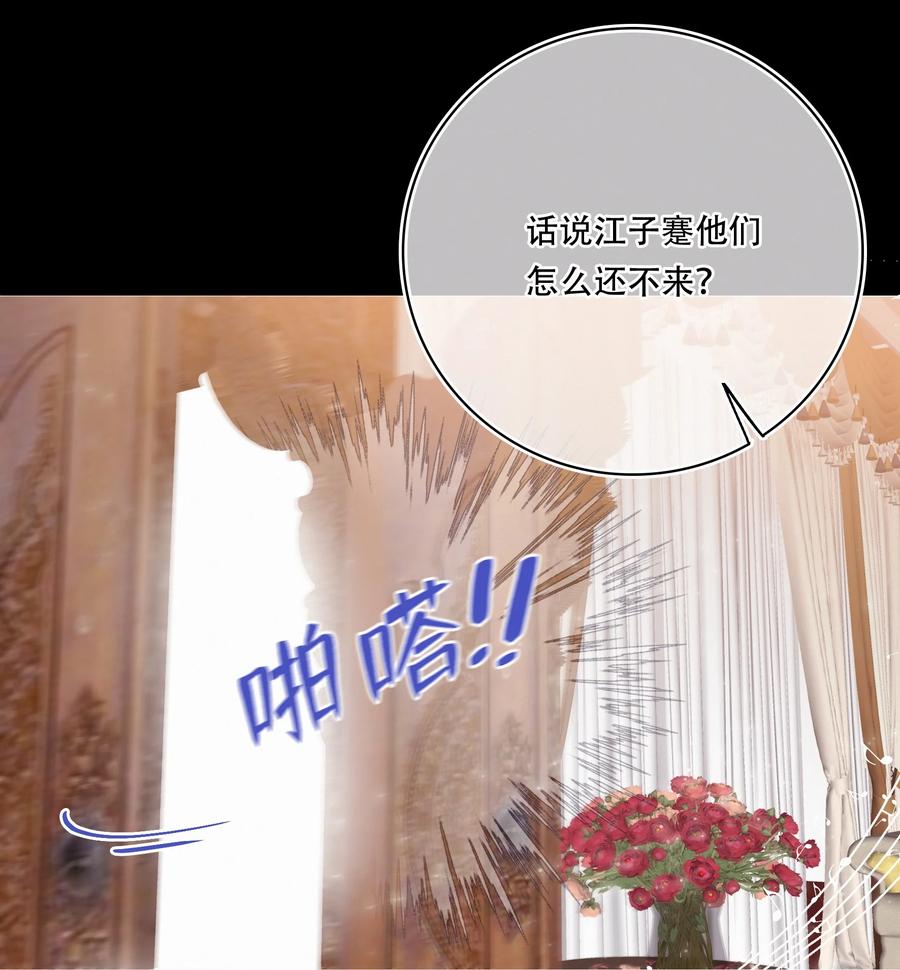 Chap.86 随便躺吧！21